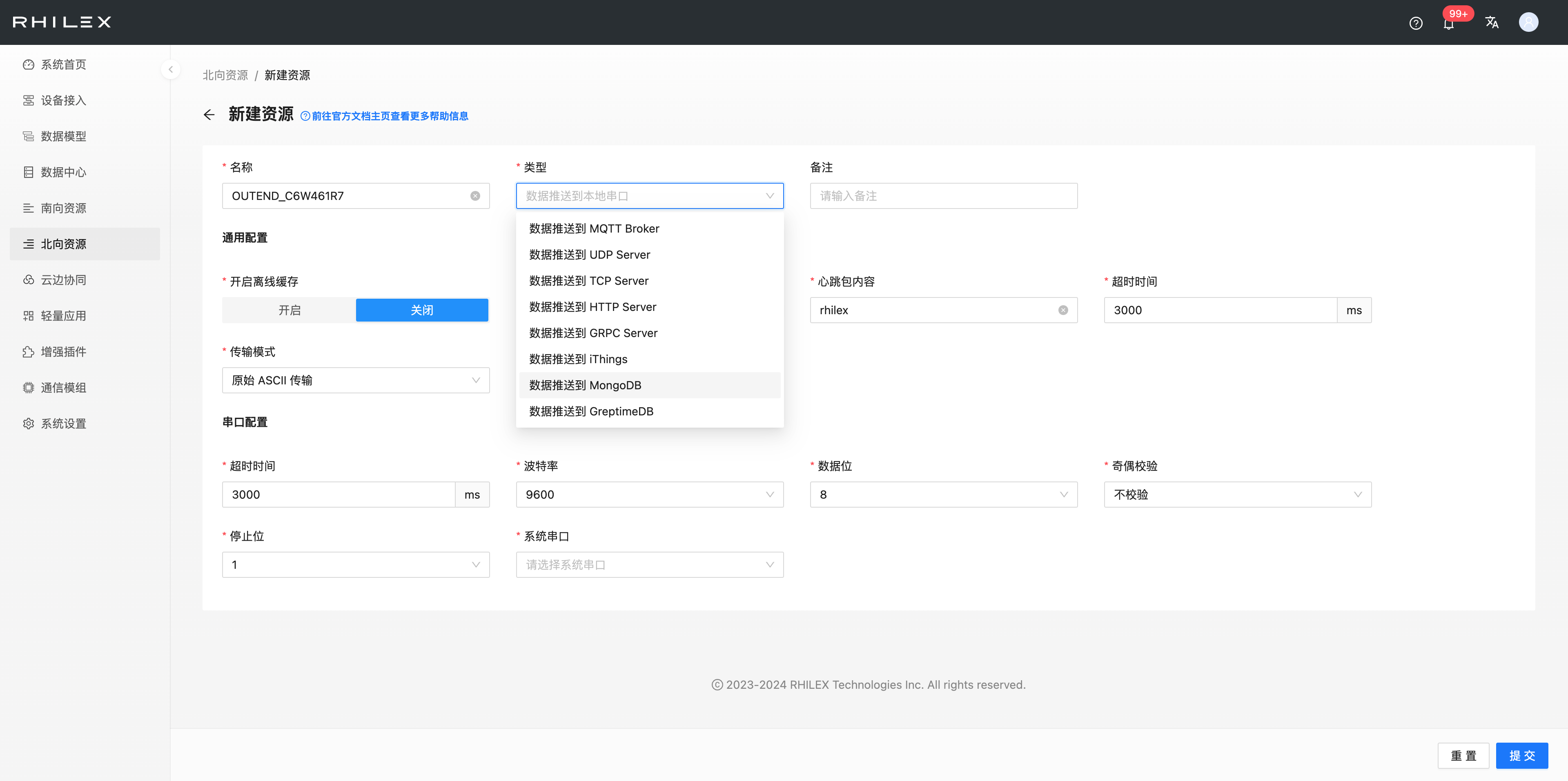 RHILEX 软件网关免费版